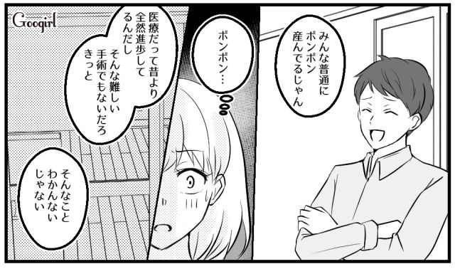 「先輩の奥さんは4人目だぞ。お前甘えすぎ」夫にバカにされ、家を出た話