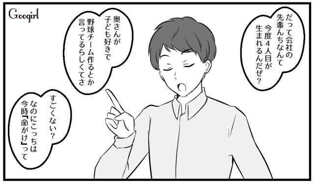 「先輩の奥さんは4人目だぞ。お前甘えすぎ」夫にバカにされ、家を出た話