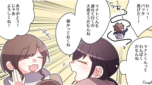 「ちょっとお願いがあるんだけど…」何度も子どもを預けるママ友にモヤモヤした話 