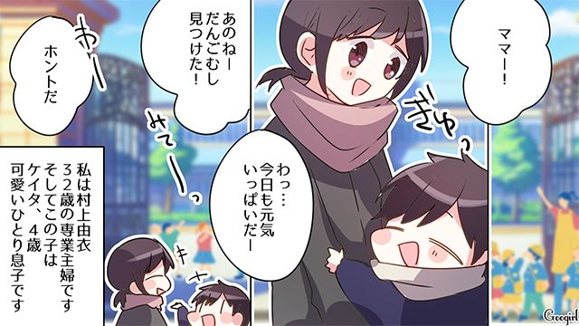 「ちょっとお願いがあるんだけど…」何度も子どもを預けるママ友にモヤモヤした話 