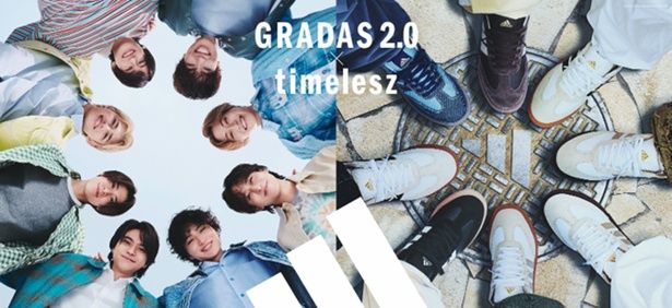 キービジュアルでは、メンバーが輪になりカメラを見つめる構図を採用。右側には「GRADAS 2.0」を履いた8人の足元がマンホールの上で重なり合う 