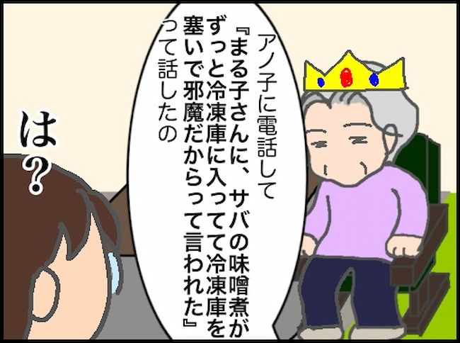 頑張り過ぎない介護／まる子