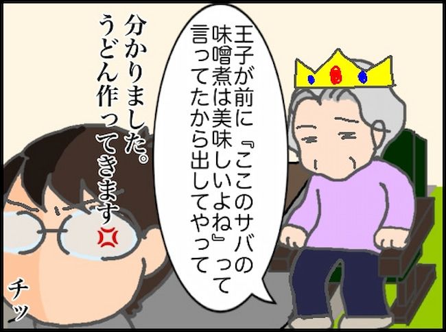 頑張り過ぎない介護／まる子