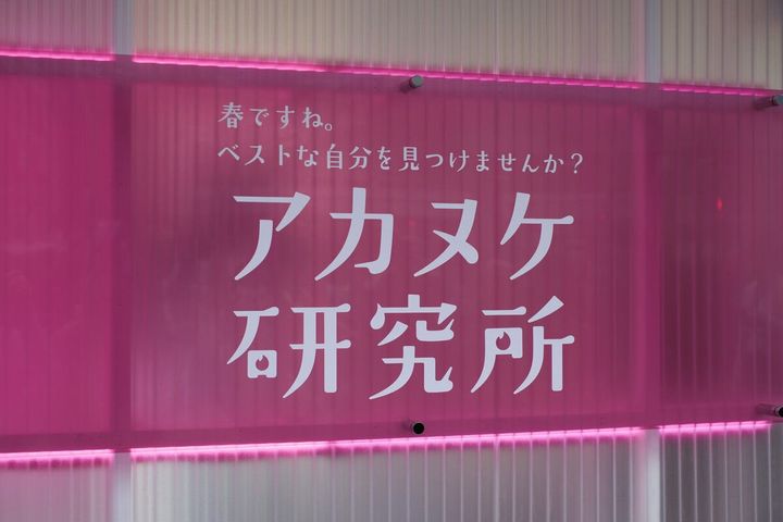 Tinder ポップアップイベント