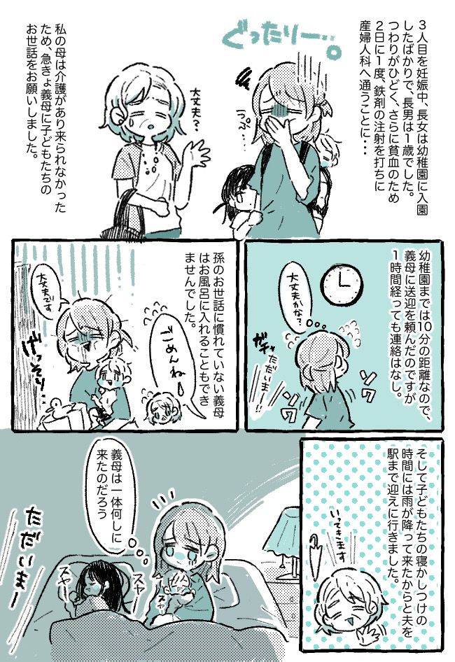 「何をしに来たの！？」つわりで苦しむ私をよそに、義母と夫が晩酌を始めて…