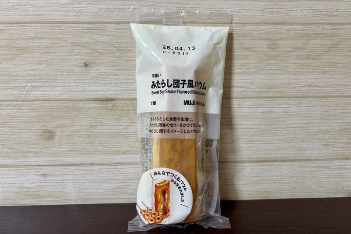 【本日から】「無印良品週間」全品10％オフでおトク！ Snow Man 佐久間大介絶賛バウムや“バズり商品”など4選＜実物レポ＞ width=