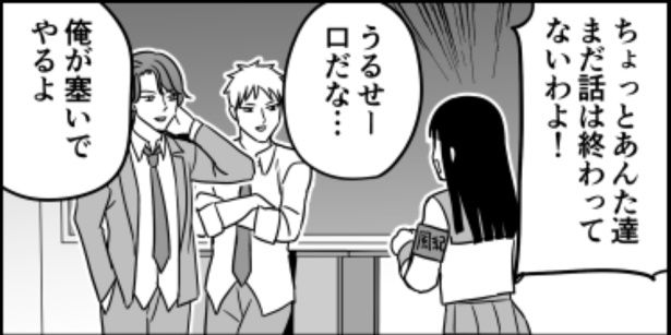 うるせー口の塞ぎ方01 画像提供：伊東(@ito_44_3)