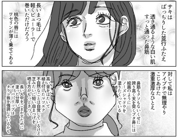 アイプチなしでぱっちり二重。ノーズシャドウなしでも通る鼻筋など、美人と比較すればキリがない 画像提供：イララモモイ(@iroiro_kangae)