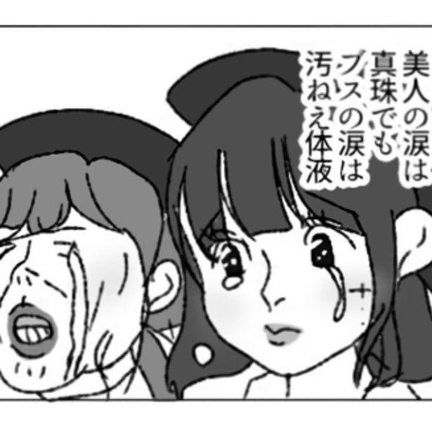 あらゆる場面で美人のサキと比較され、容姿に自信のないみっちゃんの劣等感は募るばかり…。 画像提供：(c)イララモモイ／サイコミ