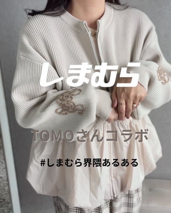 しまむら「バルーンWZIPカーディガン」