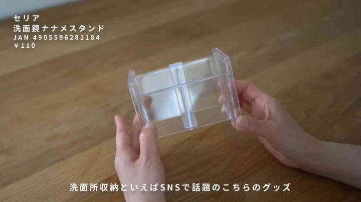 セリアの「洗面鏡ナナメスタンド」