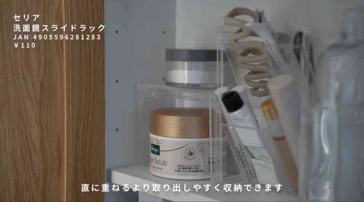 セリアの「洗面鏡スライドラック」