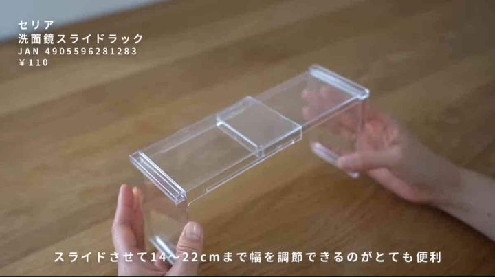 「洗面鏡スライドラック」