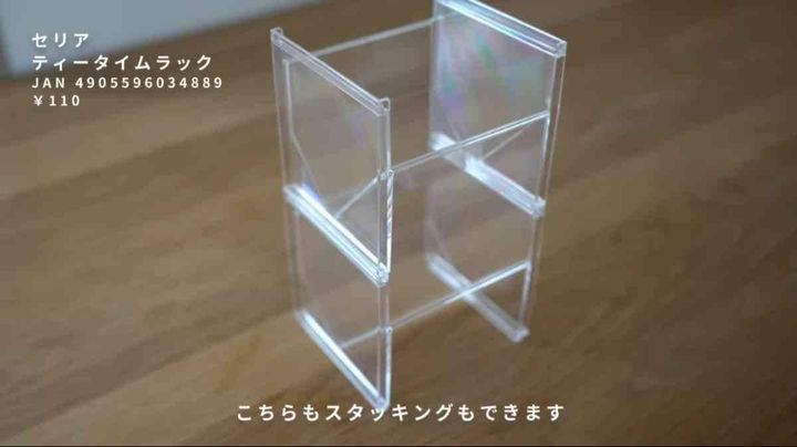 セリアの「ティータイムラック」