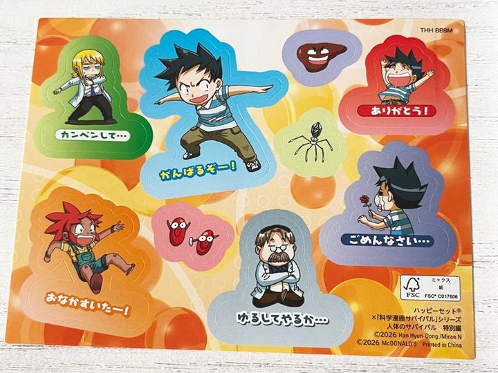 【ハッピーセット】ほんのハッピーセット3冊