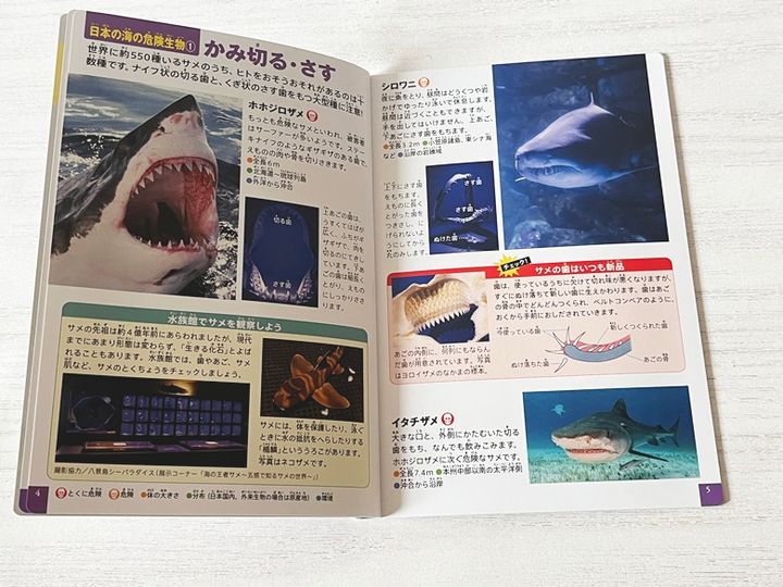 【ハッピーセット】ほんのハッピーセット3冊