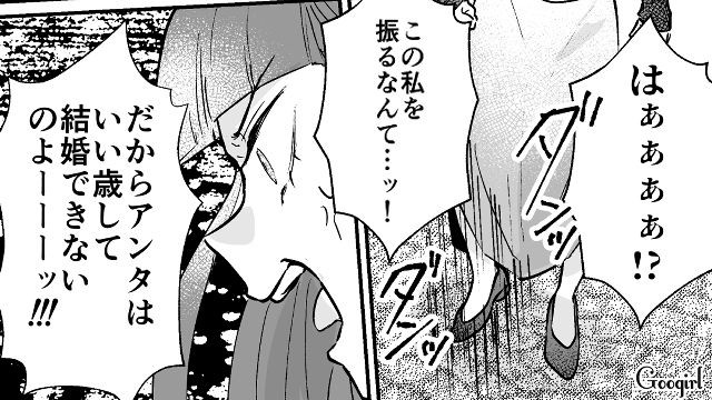 友人の結婚式に日取りを被せるマウント女…「君とは結婚できない」困惑した婚約者にフラれた話