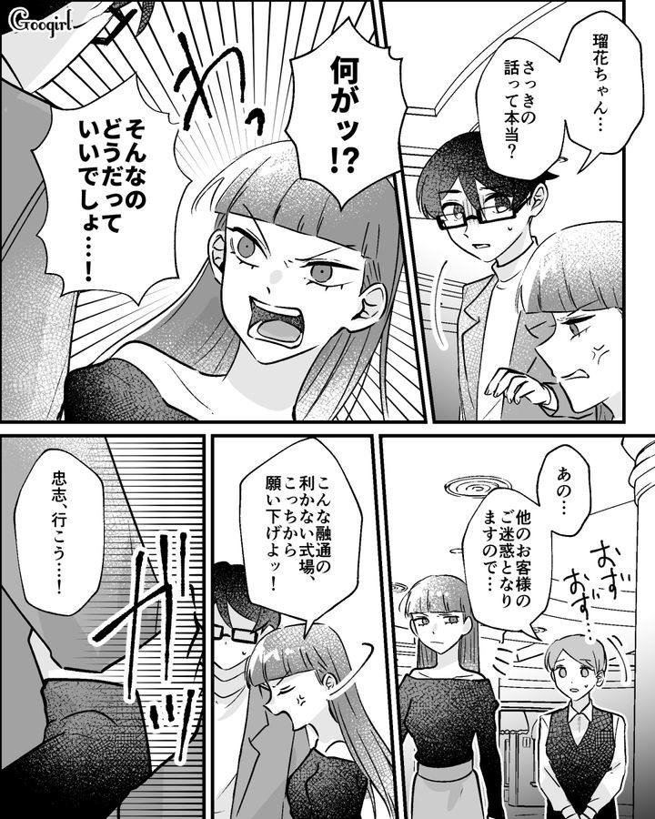 友人の結婚式に日取りを被せるマウント女…「君とは結婚できない」困惑した婚約者にフラれた話