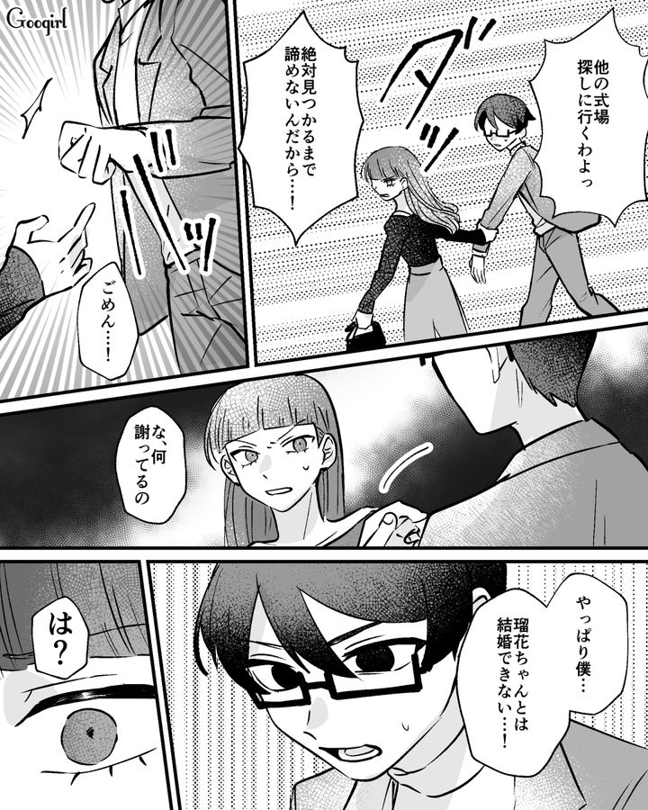 友人の結婚式に日取りを被せるマウント女…「君とは結婚できない」困惑した婚約者にフラれた話