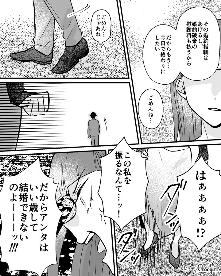 友人の結婚式に日取りを被せるマウント女…「君とは結婚できない」困惑した婚約者にフラれた話