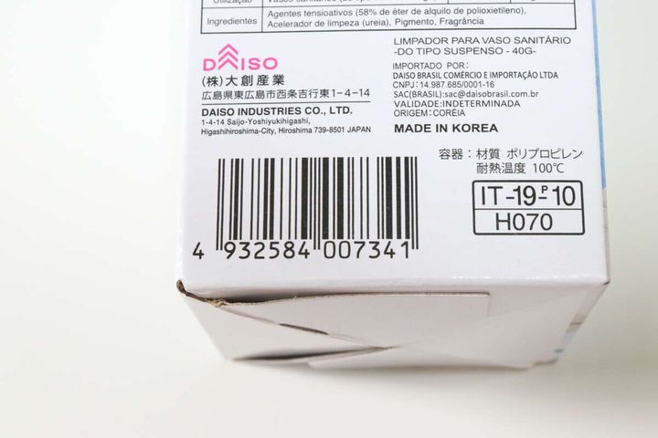 ダイソーのつり下げタイプ トイレ洗浄剤のJAN