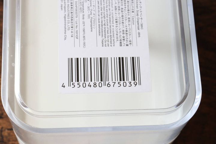 キッチンディスペンサー（WH） JANコード