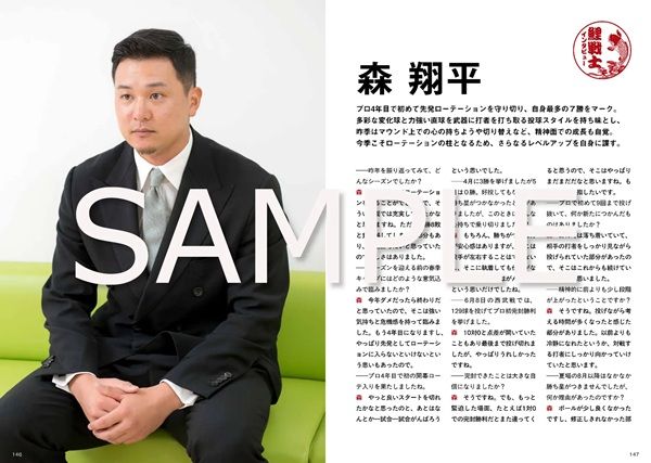 広島東洋カープ情報満載の手帳が登場！公式戦全日程表やインタビューも掲載