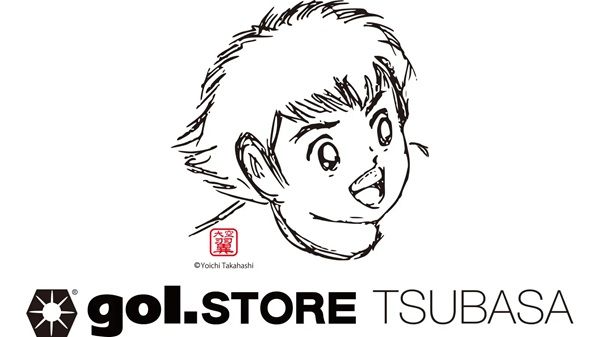 【東京都三鷹市】『キャプテン翼』とgol.のコラボストアが吉祥寺に登場！オープン記念プレゼントも