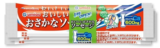 つまんでぴっとひっぱる「1秒OPEN」を採用した、おいしいおさかなソーセージ