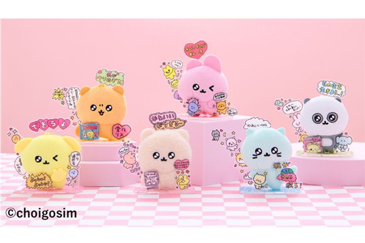 ポップでポジティブ、チェゴシムの「アクぬい」登場／（C）choigosim （C）SEGA FAVE