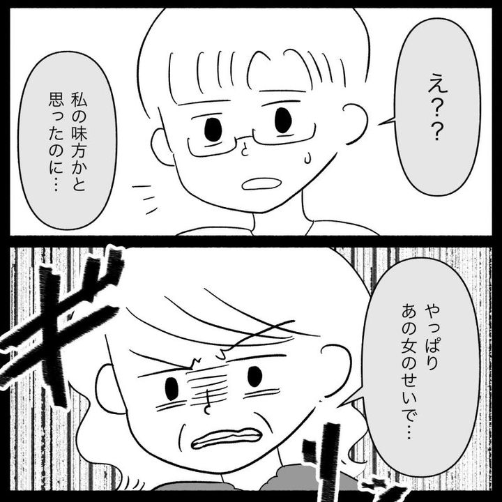 私は義母が嫌い35