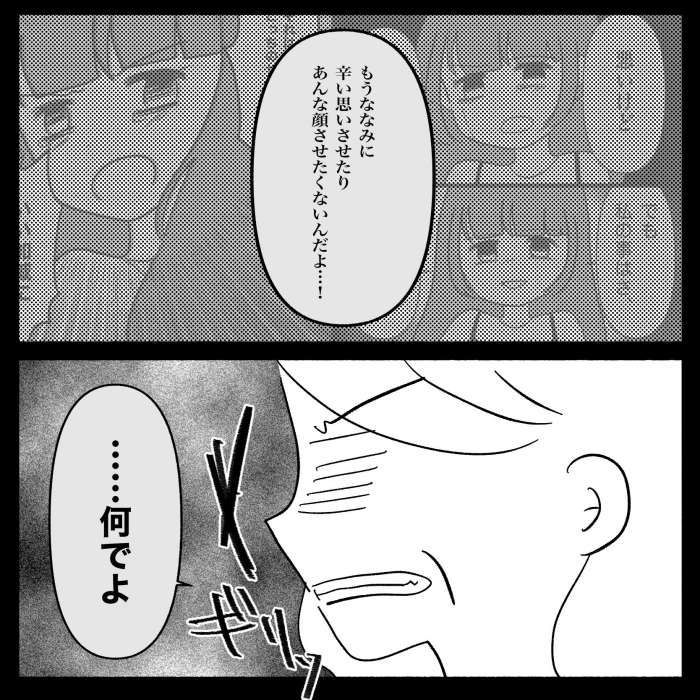 私は義母が嫌い35