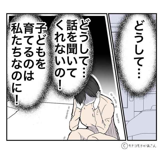 となりの奥さんは略奪妻／キナコモチかあさん