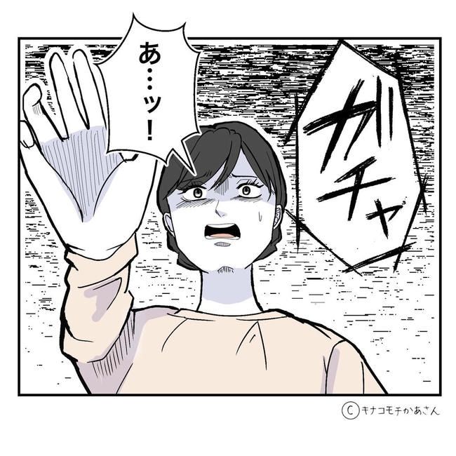 となりの奥さんは略奪妻／キナコモチかあさん