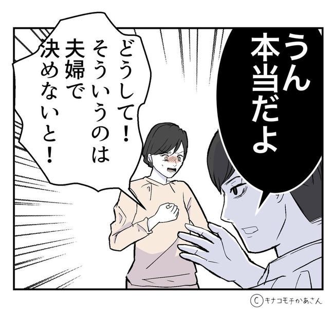 となりの奥さんは略奪妻／キナコモチかあさん