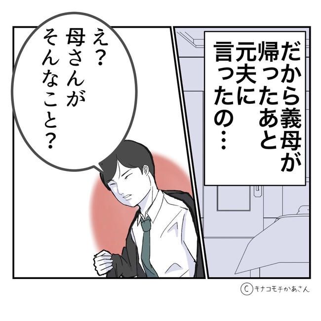 となりの奥さんは略奪妻／キナコモチかあさん