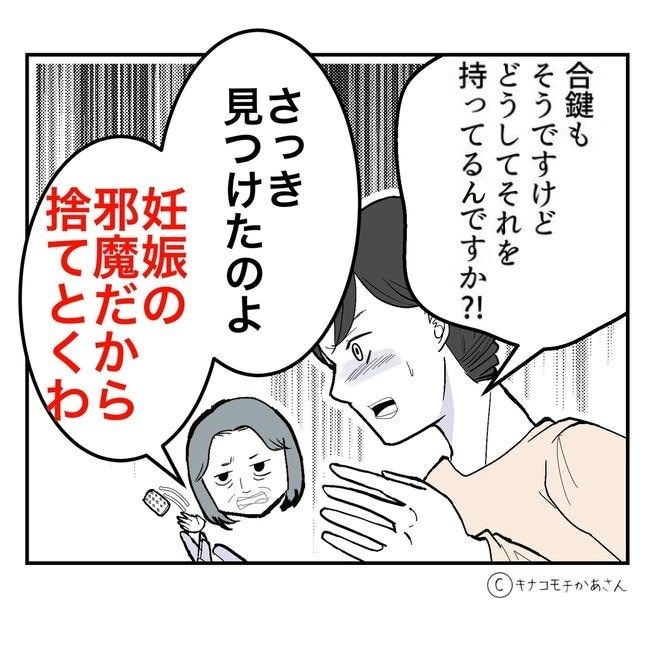 となりの奥さんは略奪妻／キナコモチかあさん