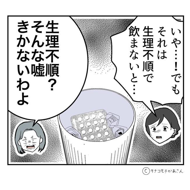 となりの奥さんは略奪妻／キナコモチかあさん