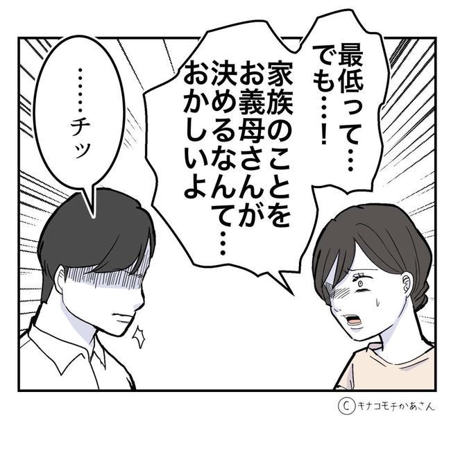 となりの奥さんは略奪妻／キナコモチかあさん
