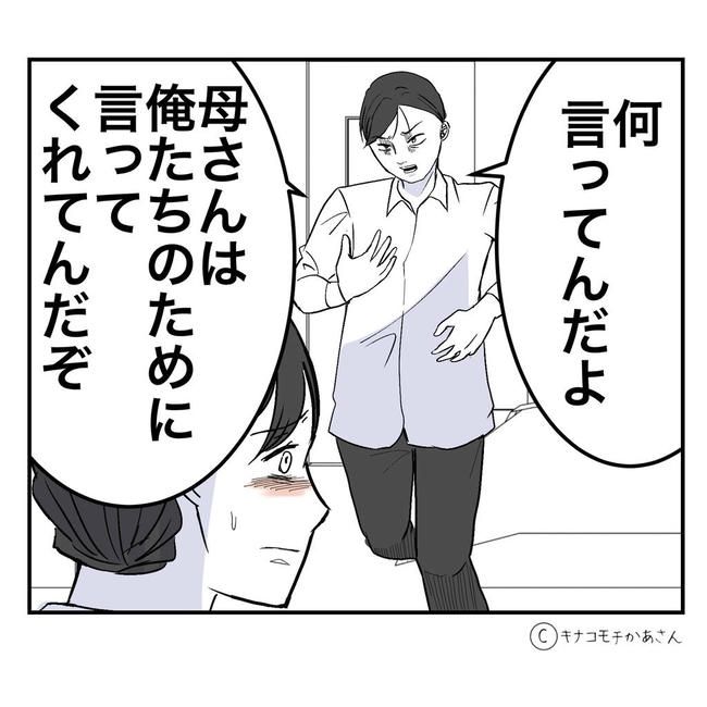 となりの奥さんは略奪妻／キナコモチかあさん