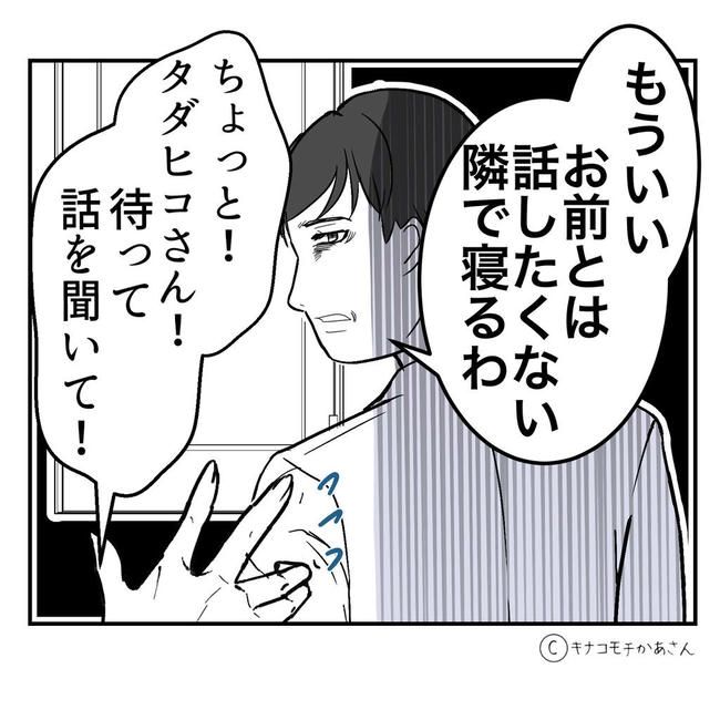 となりの奥さんは略奪妻／キナコモチかあさん