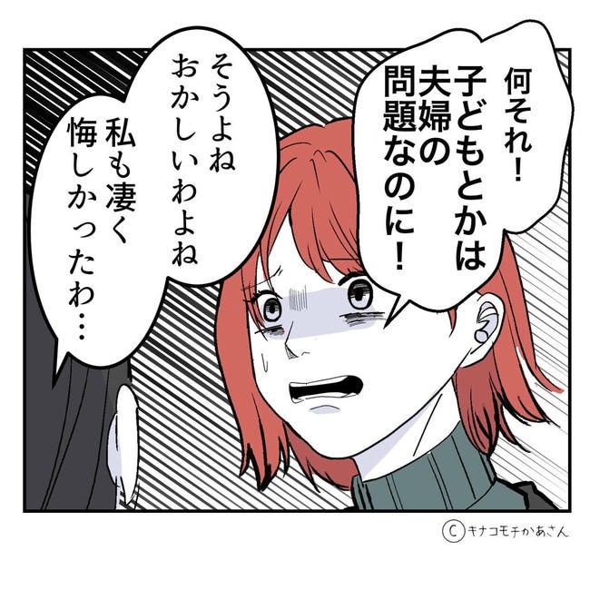 となりの奥さんは略奪妻／キナコモチかあさん