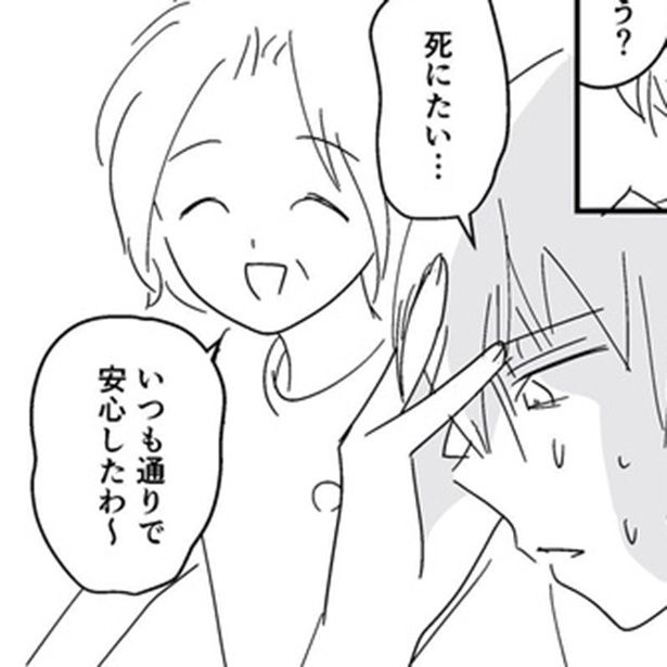 60才と18才！年の差42才差の2人の会話は？やりとりがおもしろい 画像提供：さてよ(@sateyo)