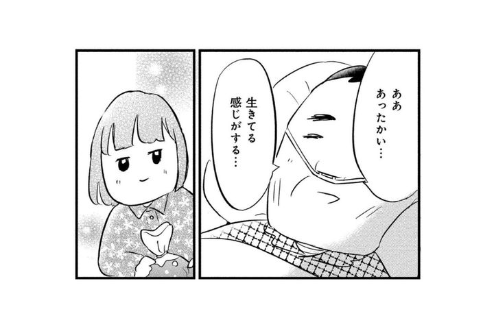 「死んでゆくのは大変だなぁ」自らの最期を悟った父の独白【大切な人が死ぬとき ～私の後悔を緩和ケアナースに相談してみた～#4】