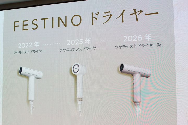 【2026年新作ドライヤー】ポーチにスッポリ入る！“手のひらサイズ”のFESTINOドライヤー！場所や時間にとらわれないヘアケア体験を