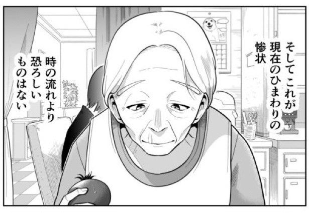 としとしあわせ_p02 墨染清(@sumizomesei)