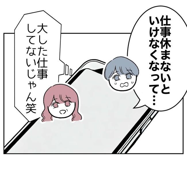 ママやめます！不倫義妹の末路／ぽん子