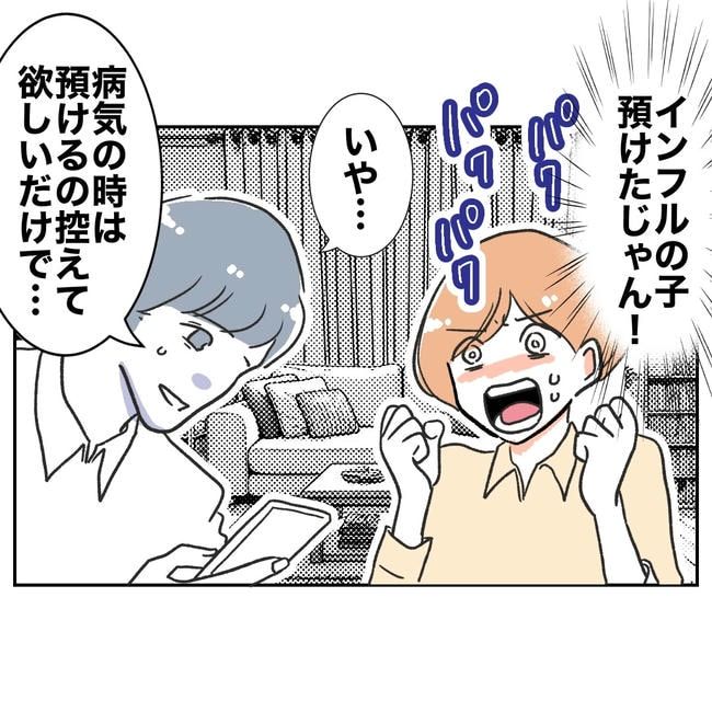 ママやめます！不倫義妹の末路／ぽん子