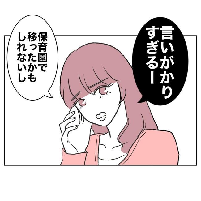 ママやめます！不倫義妹の末路／ぽん子