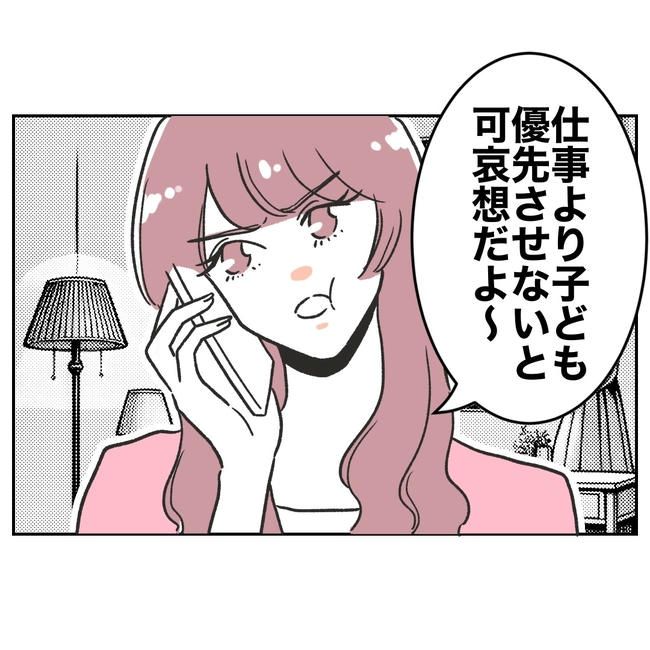 ママやめます！不倫義妹の末路／ぽん子